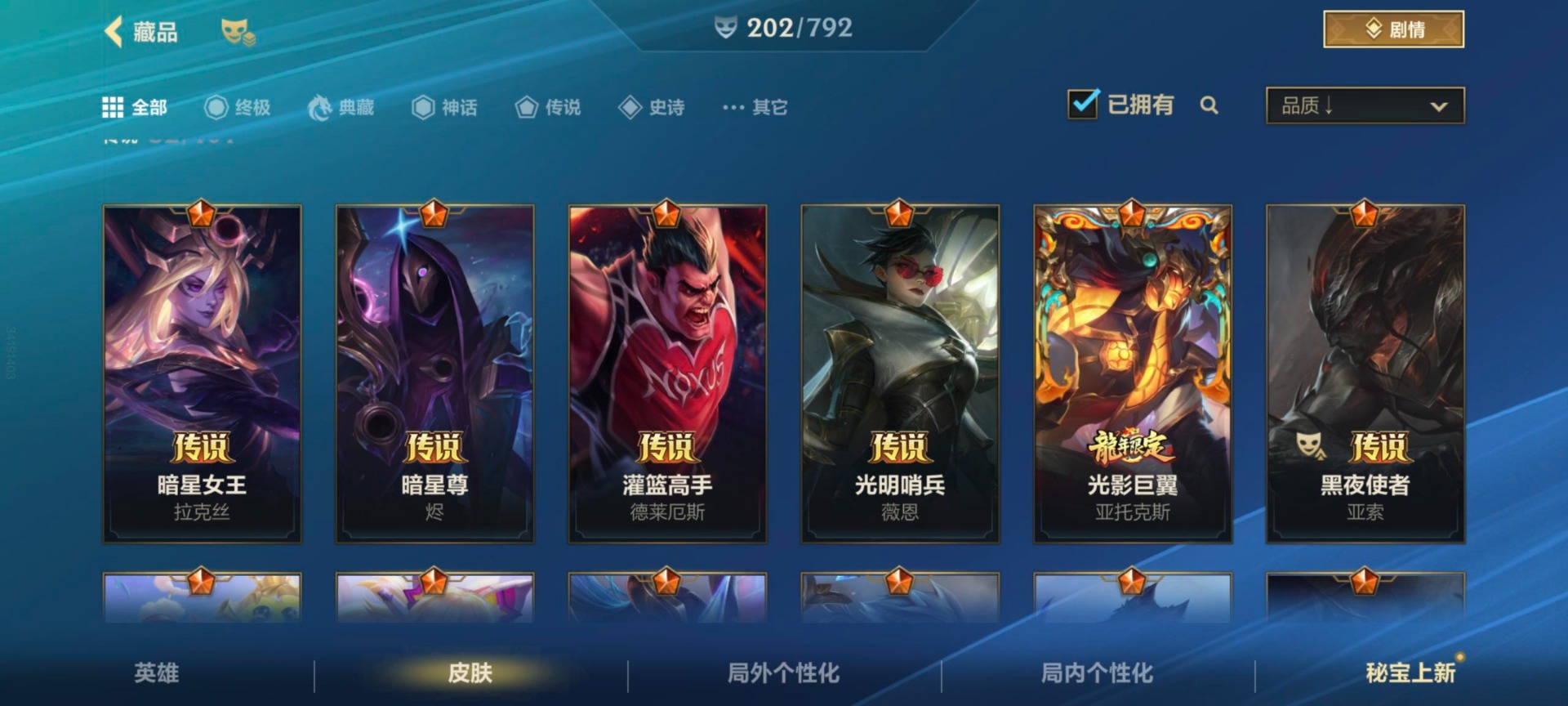 LOMQM40796LOL手游账号详情图17