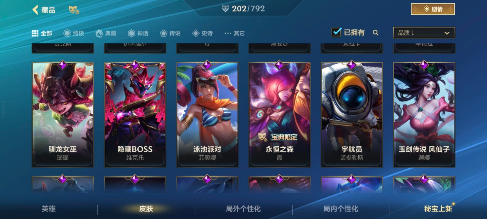 LOMQM40796LOL手游账号详情图20