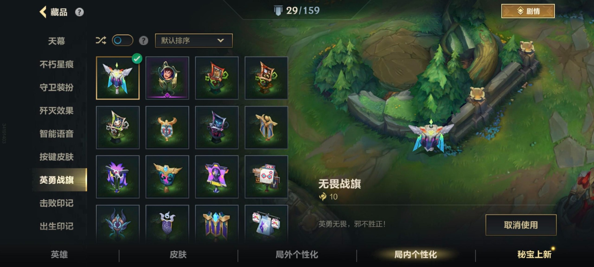 LOMQM40796LOL手游账号详情图28