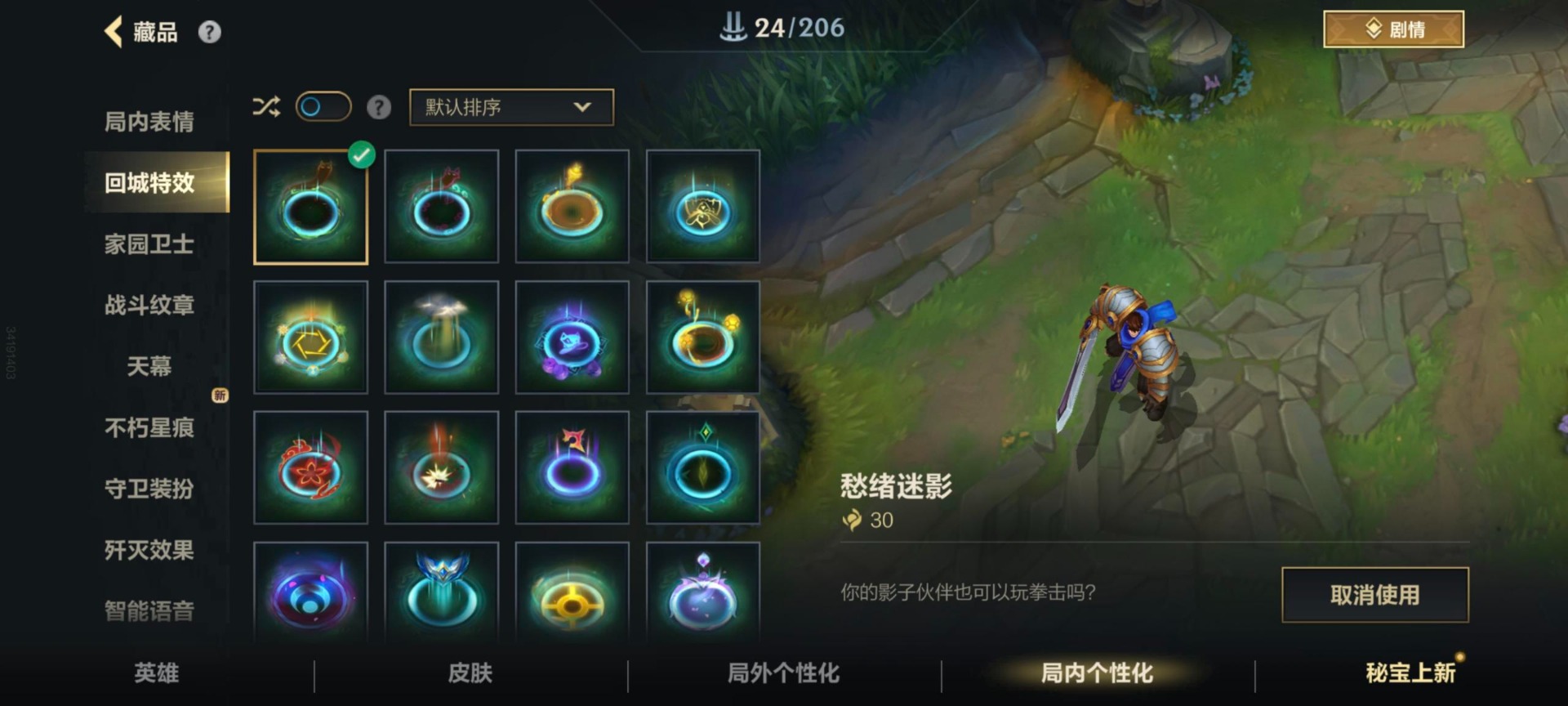 LOMQM40796LOL手游账号详情图29