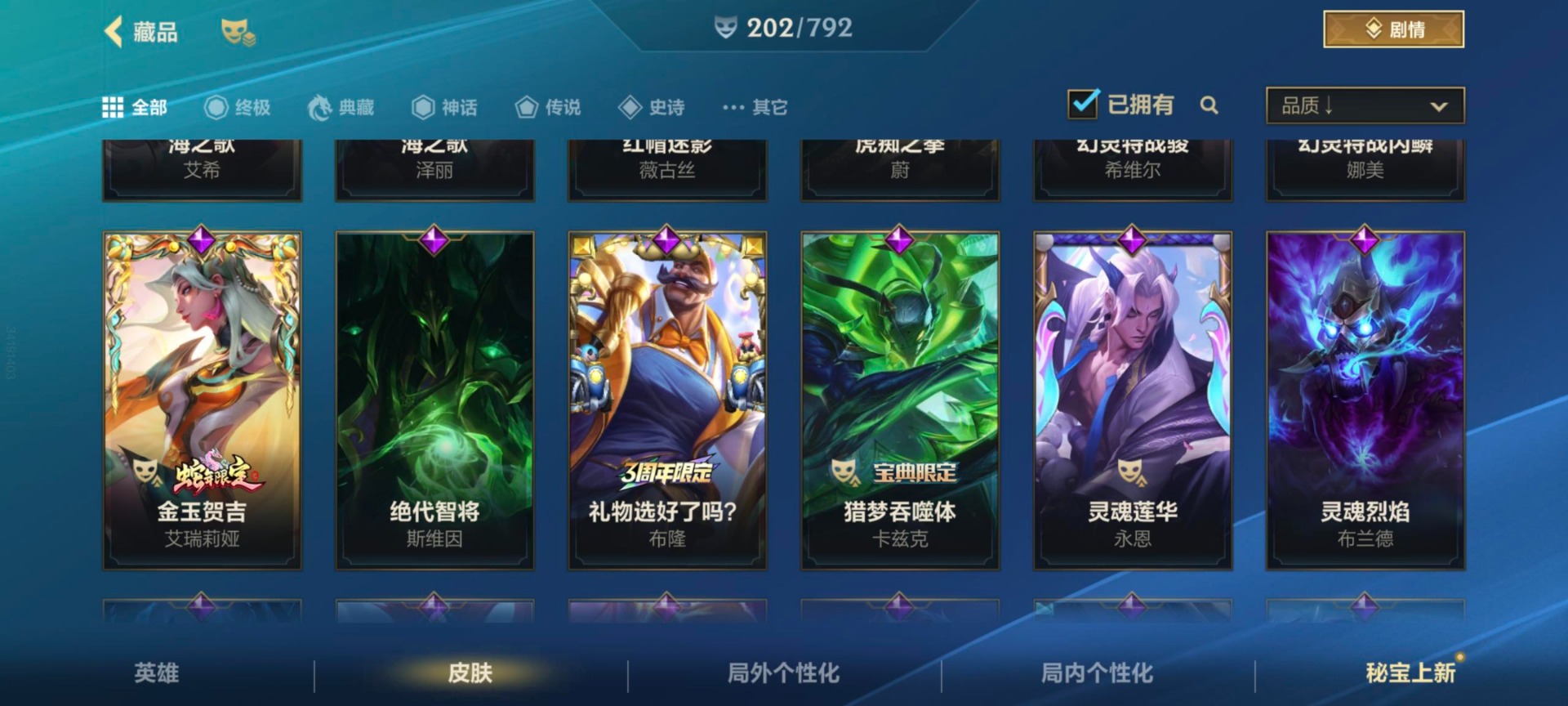 LOMQM40796LOL手游账号详情图34