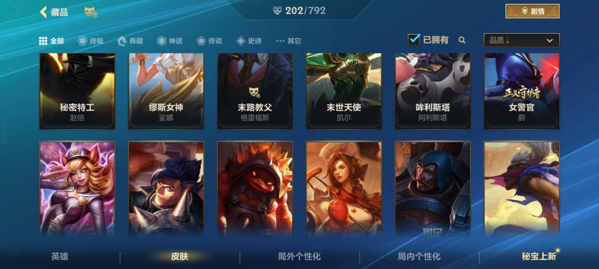 LOMQM40796LOL手游账号详情图35