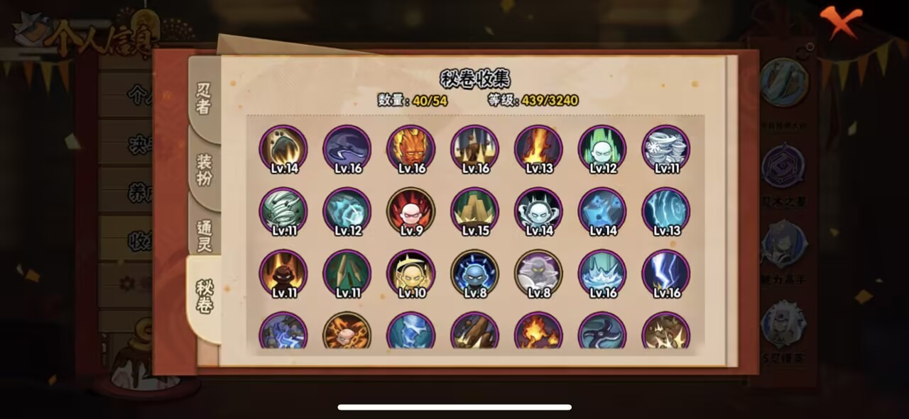 HYCMW47274火影忍者账号详情图4