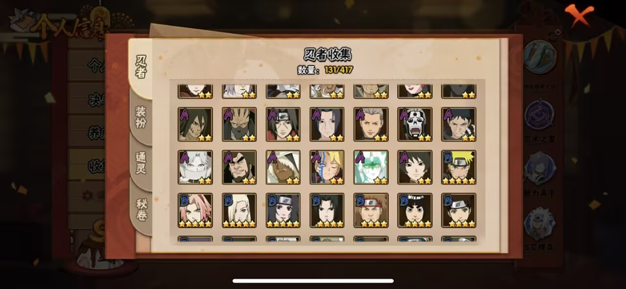 HYCMW47274火影忍者账号详情图11