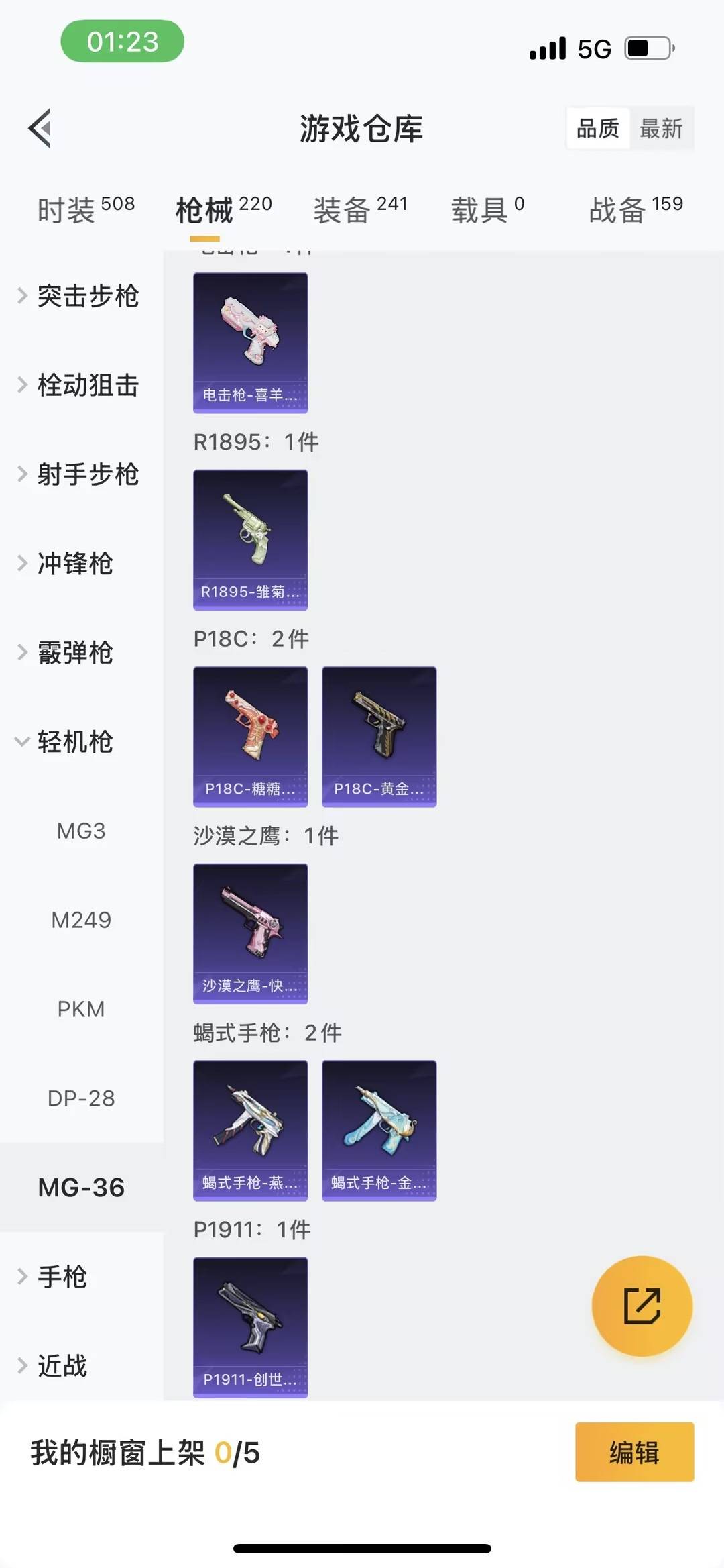 HPCMW455722和平精英账号详情图3