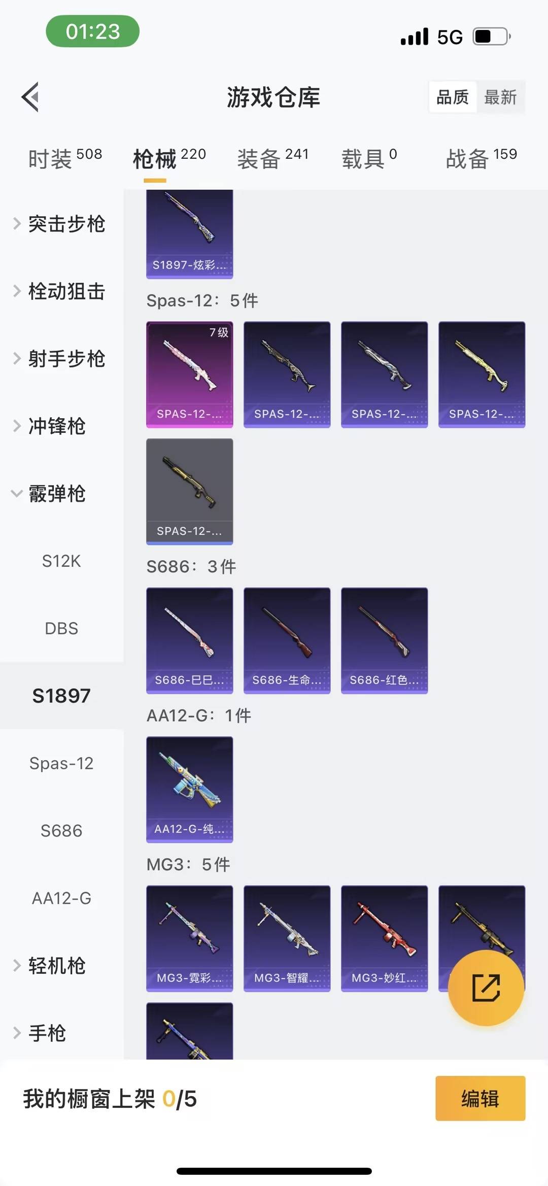 HPCMW455722和平精英账号详情图4