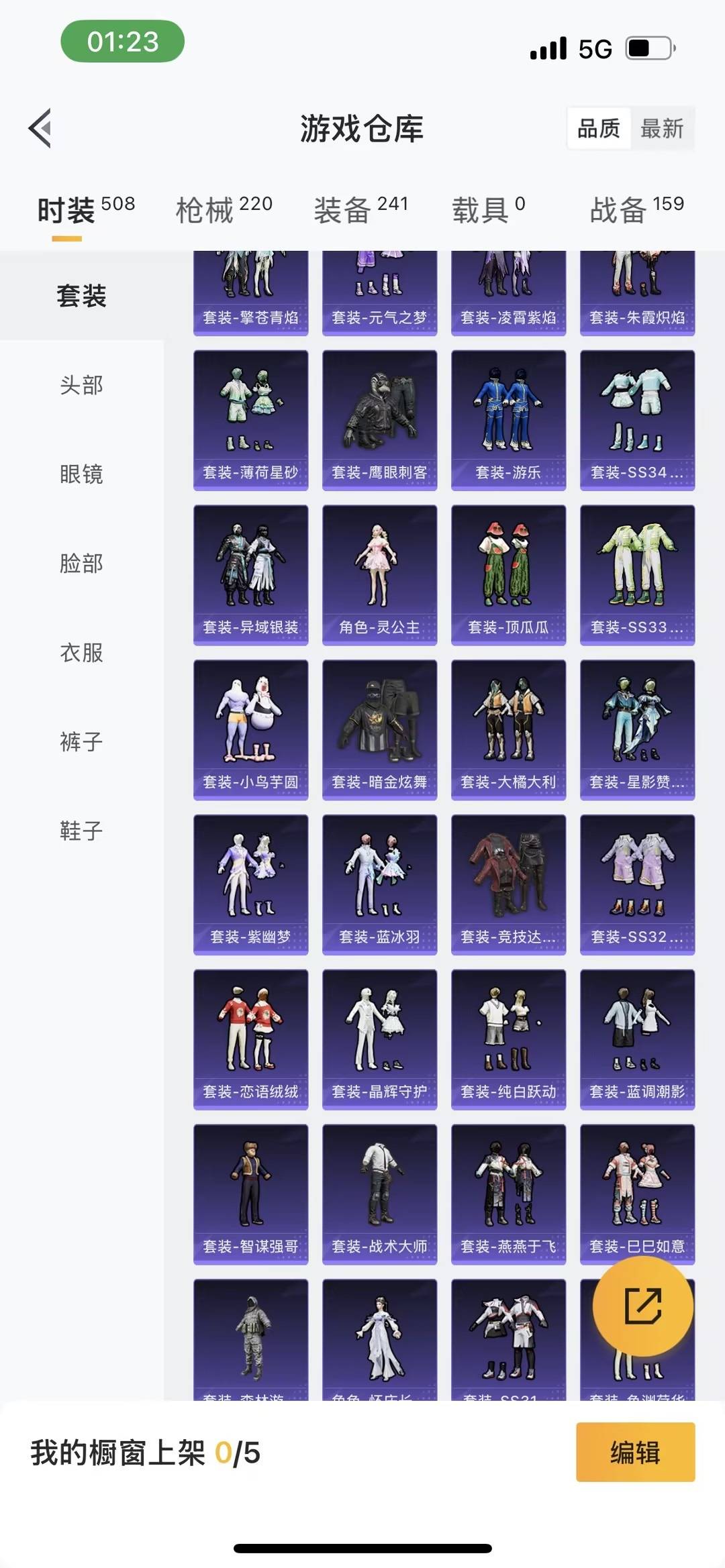 HPCMW455722和平精英账号详情图5