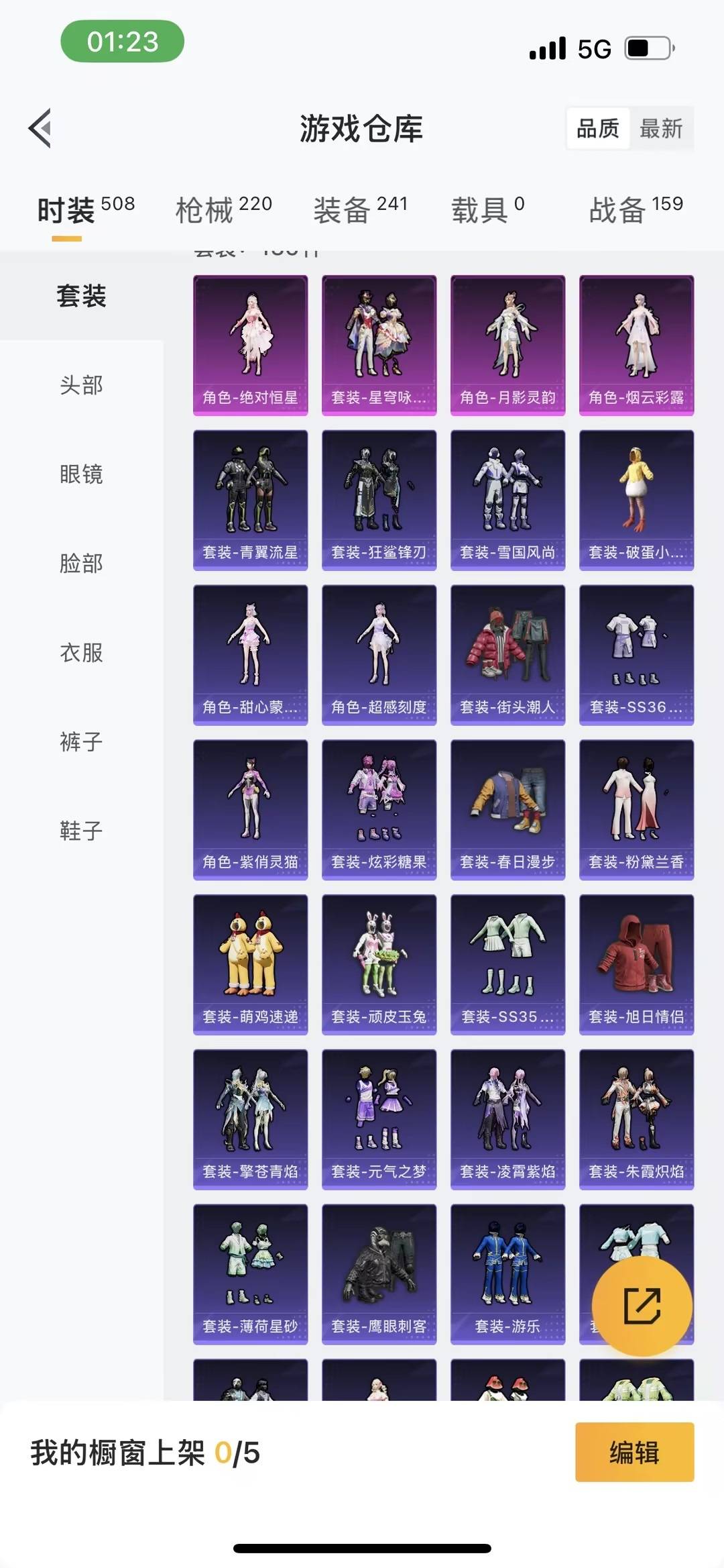 HPCMW455722和平精英账号详情图6