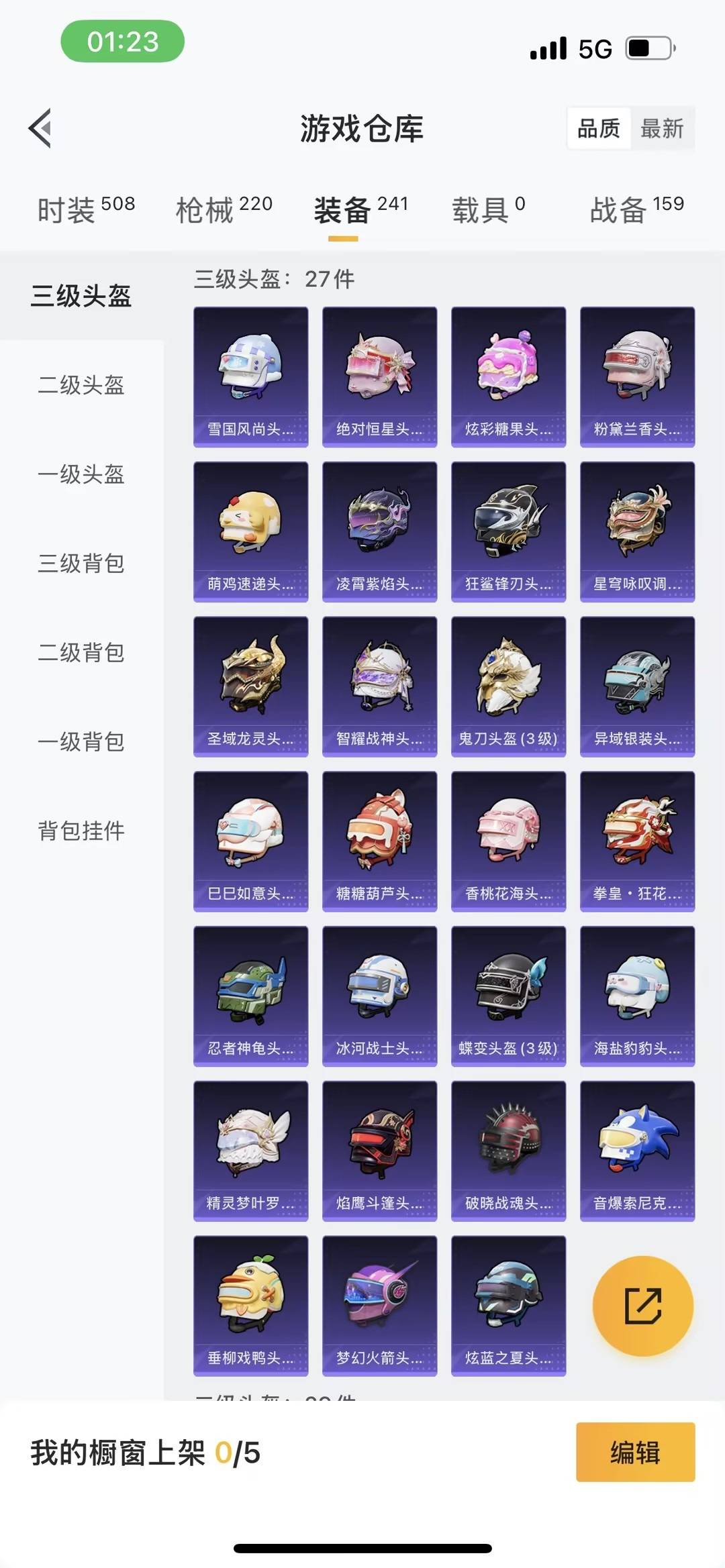 HPCMW455722和平精英账号详情图8