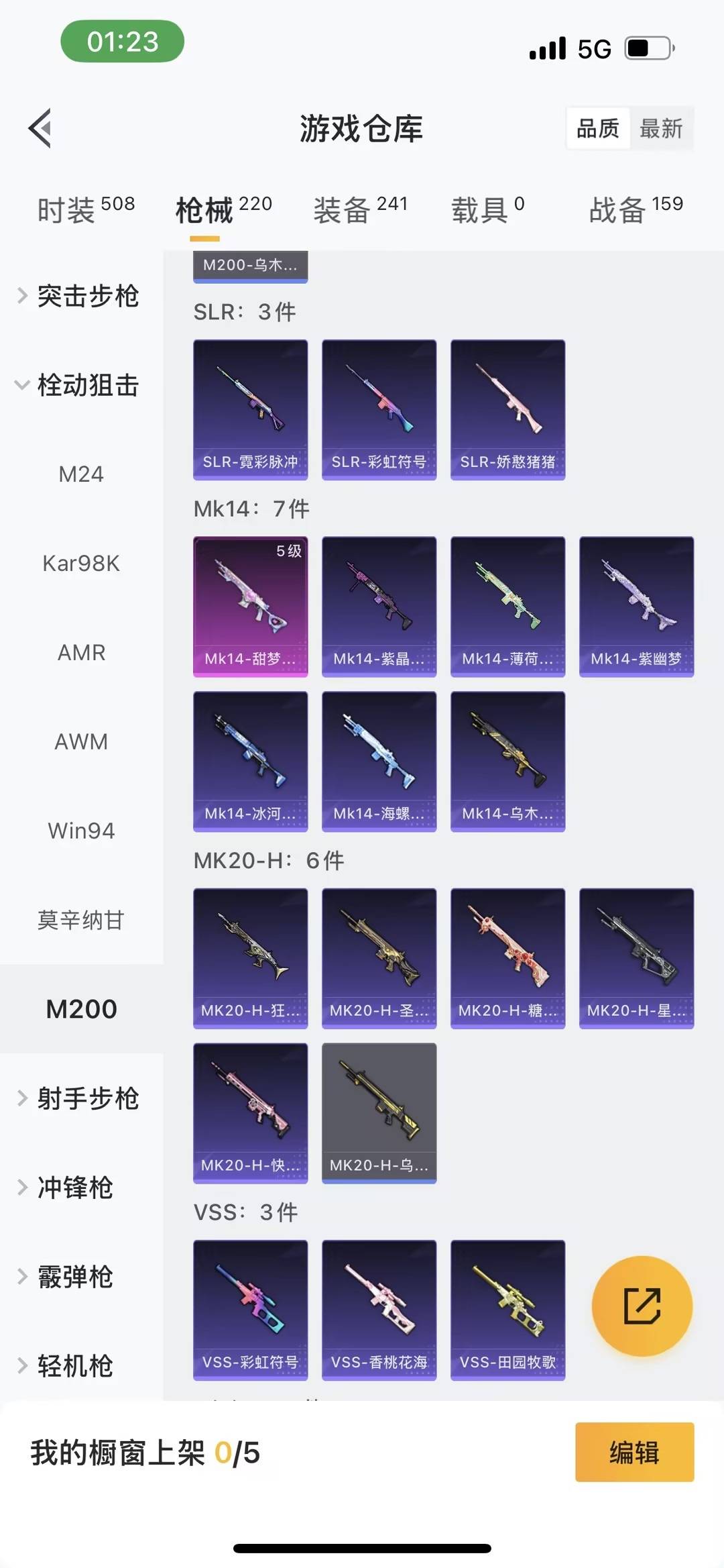 HPCMW455722和平精英账号详情图9