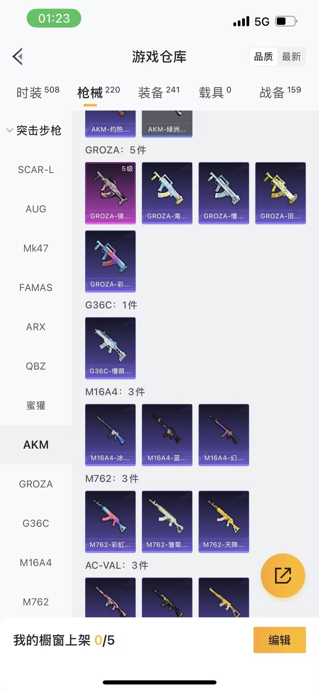 HPCMW455722和平精英账号详情图10