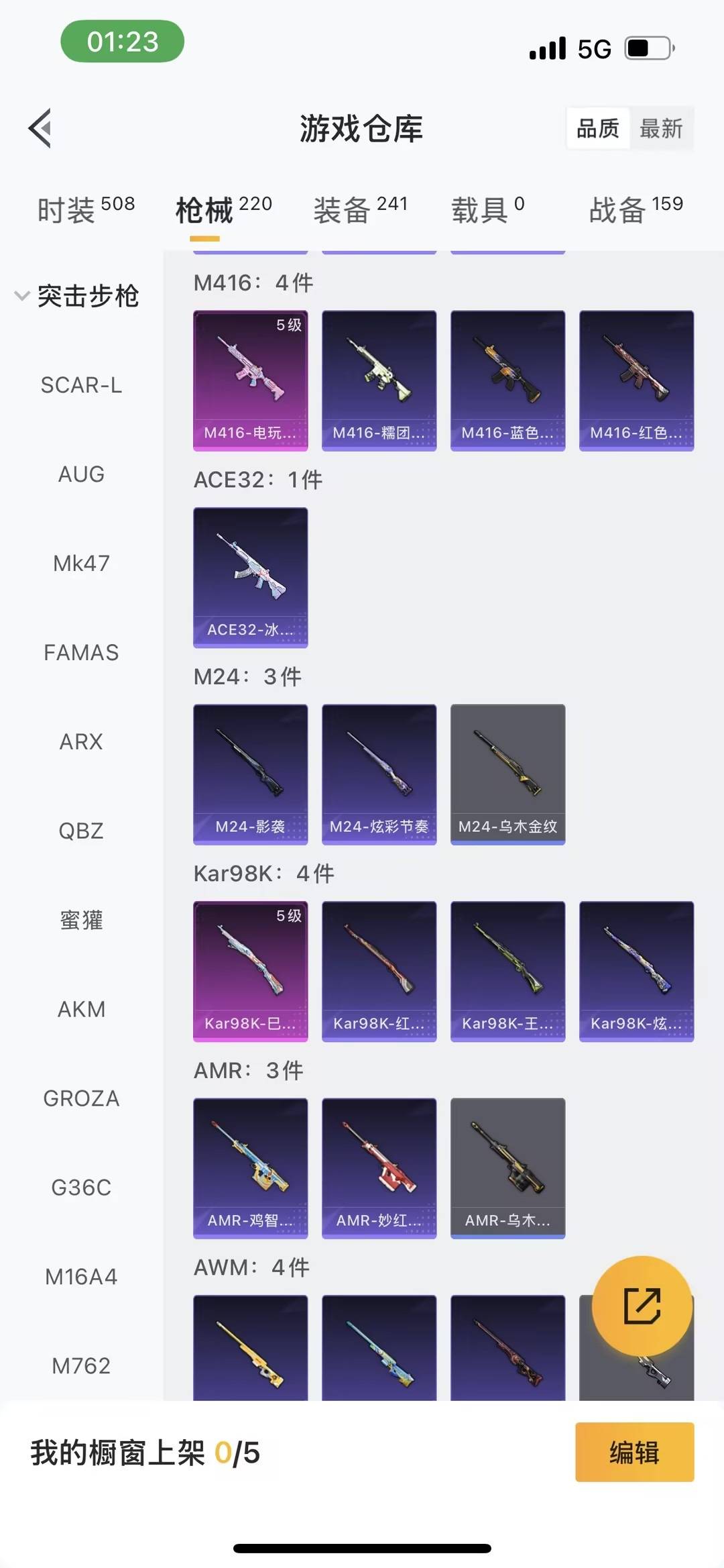 HPCMW455722和平精英账号详情图11