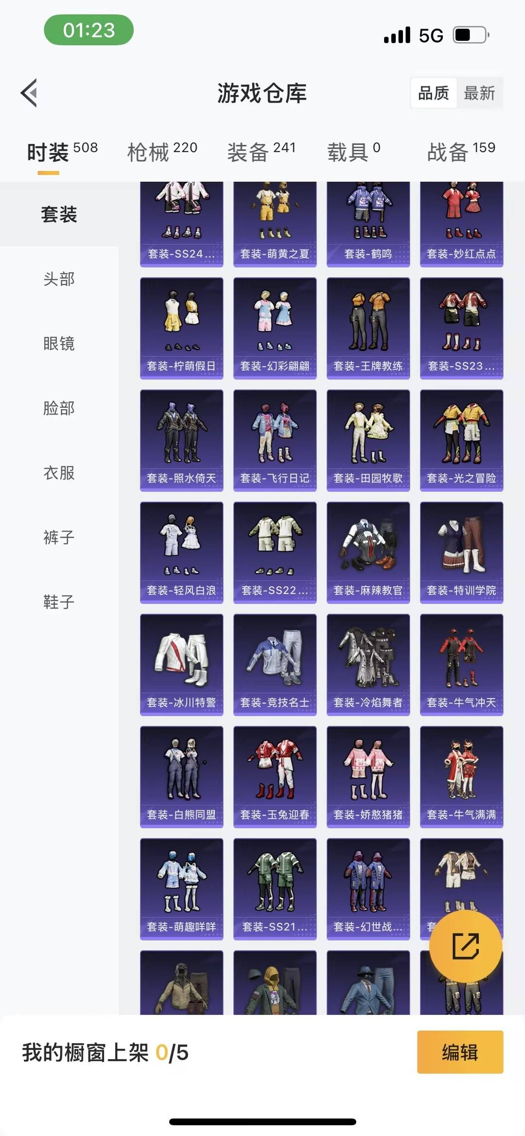 HPCMW455722和平精英账号详情图17