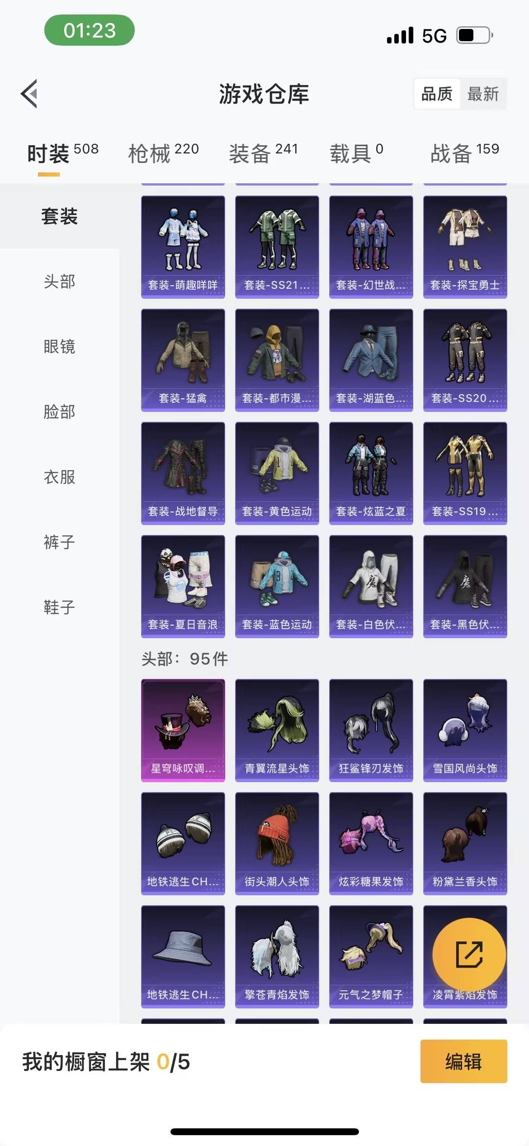 HPCMW455722和平精英账号详情图18