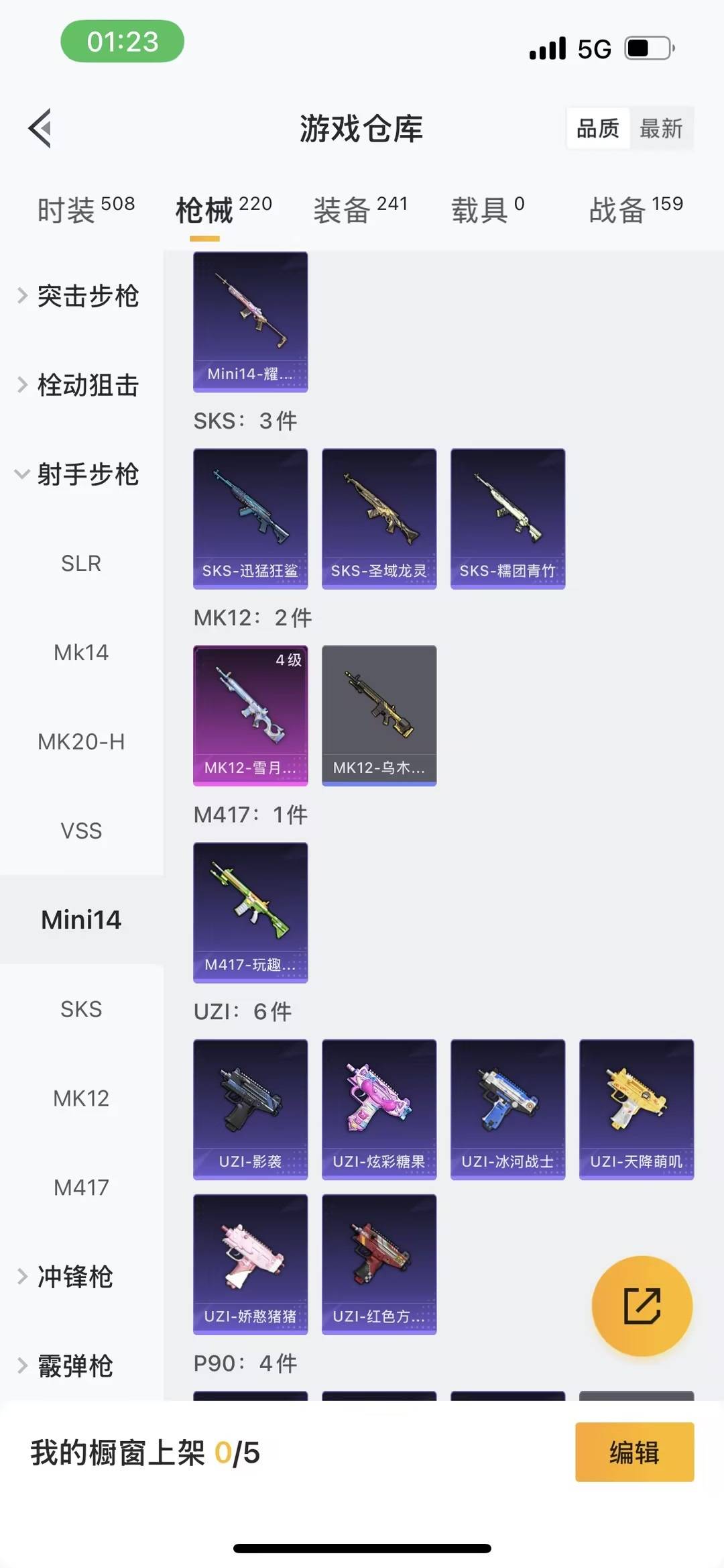 HPCMW455722和平精英账号详情图19