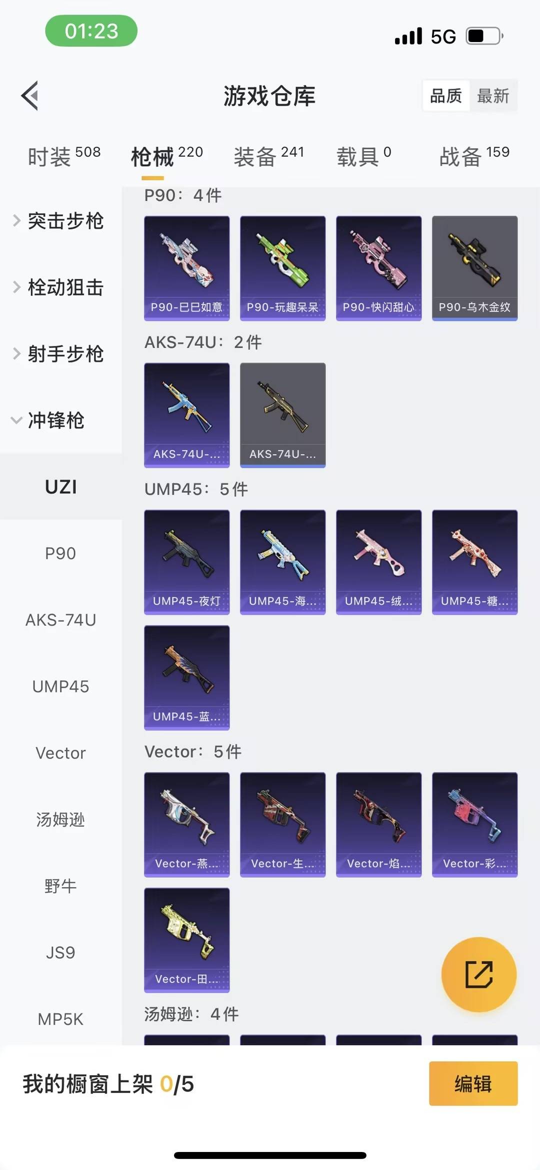 HPCMW455722和平精英账号详情图22