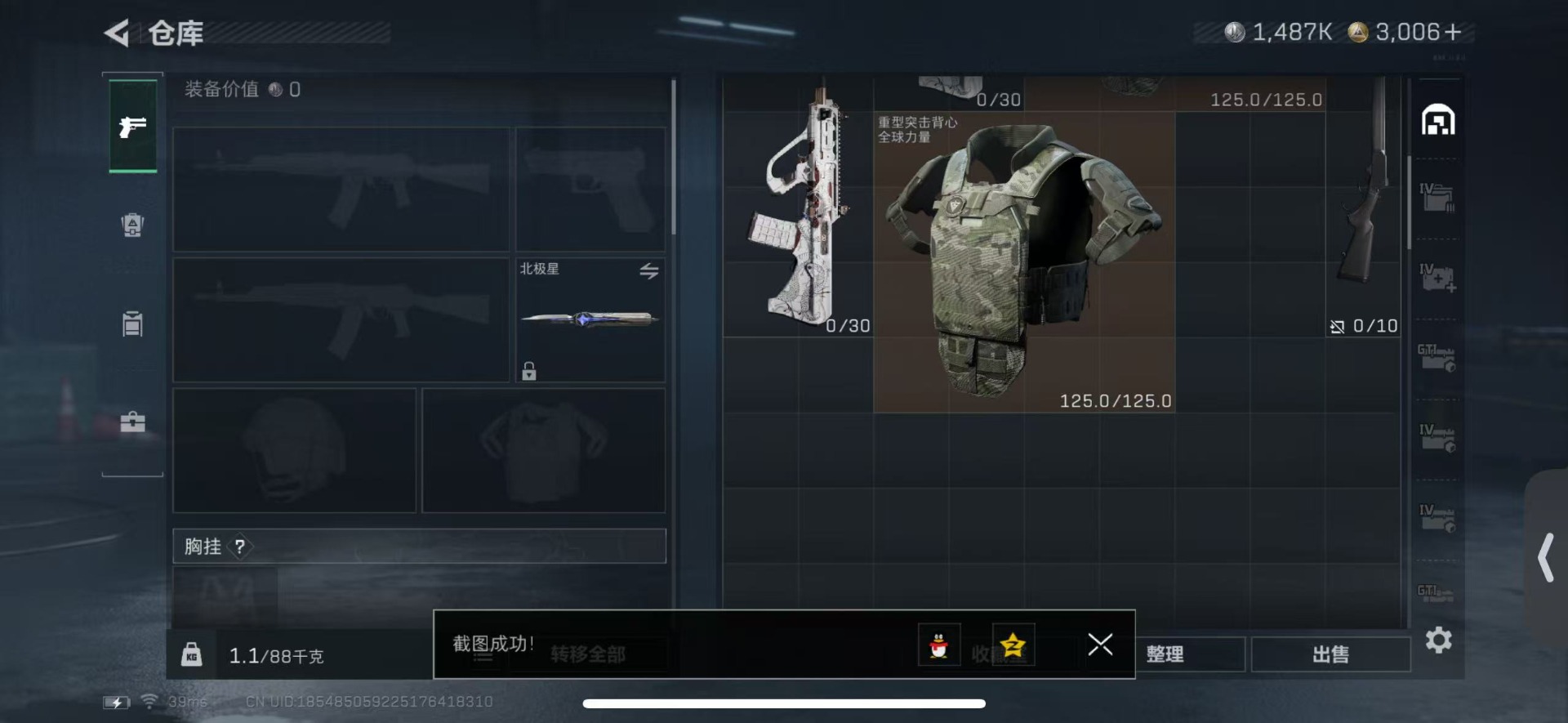 SJZCMW429591三角洲行动账号详情图5