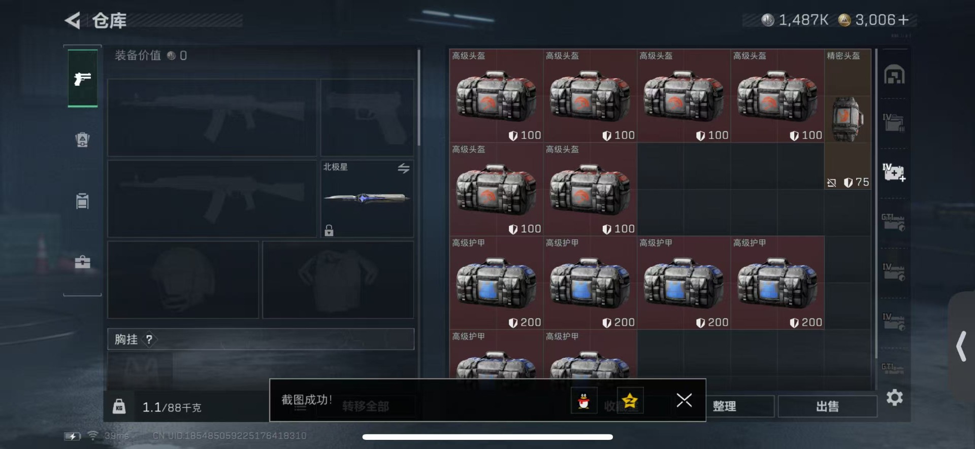 SJZCMW429591三角洲行动账号详情图7