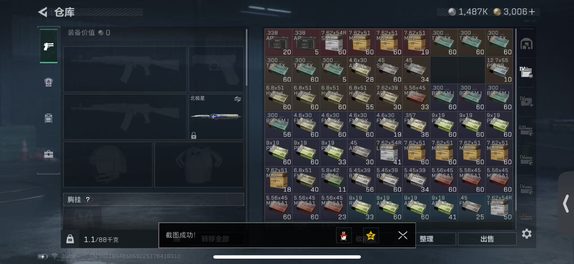 SJZCMW429591三角洲行动账号详情图6