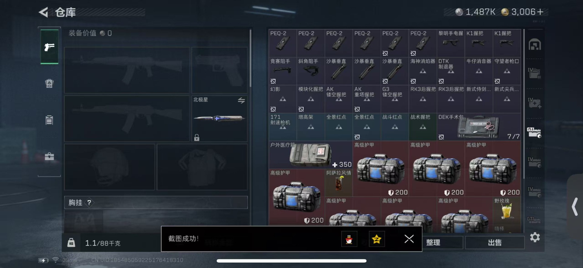 SJZCMW429591三角洲行动账号详情图8