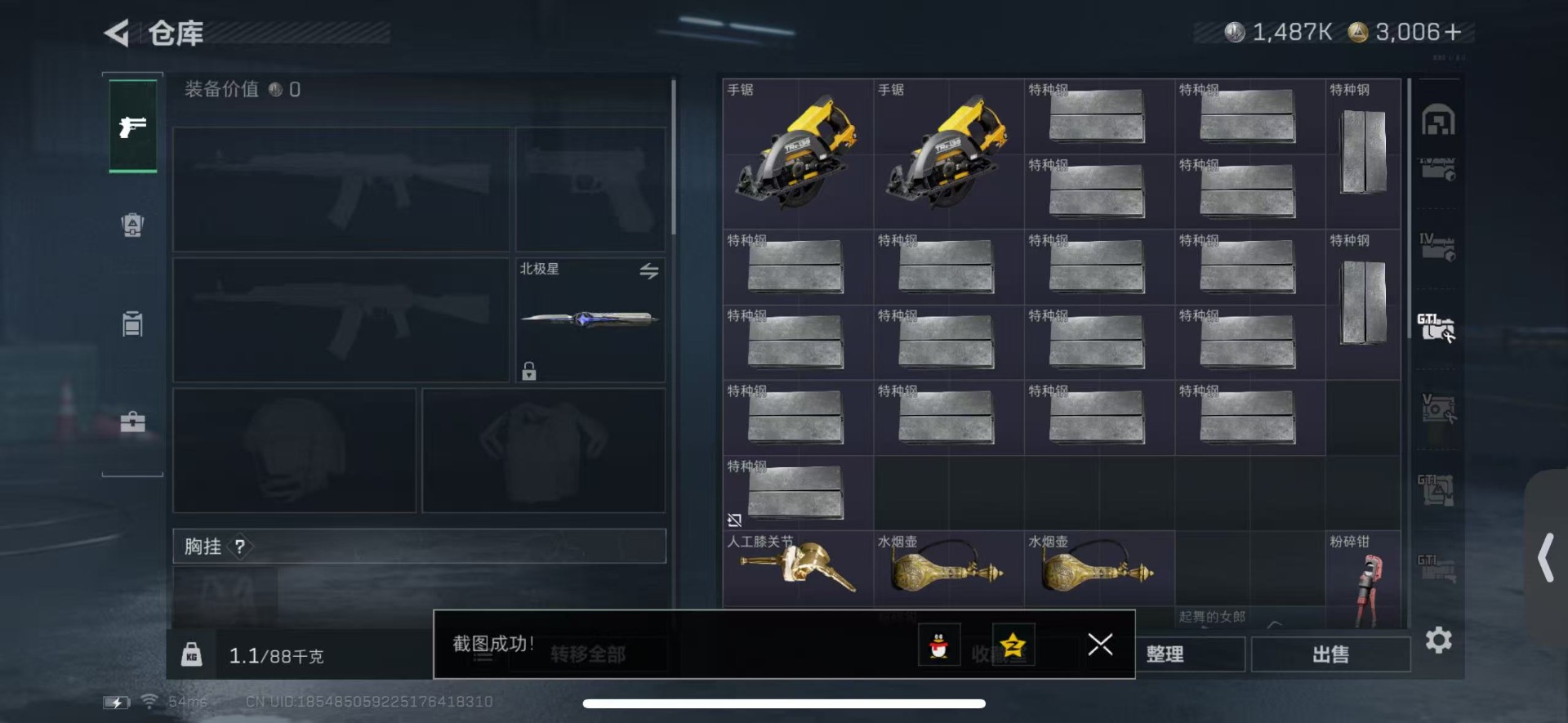 SJZCMW429591三角洲行动账号详情图10