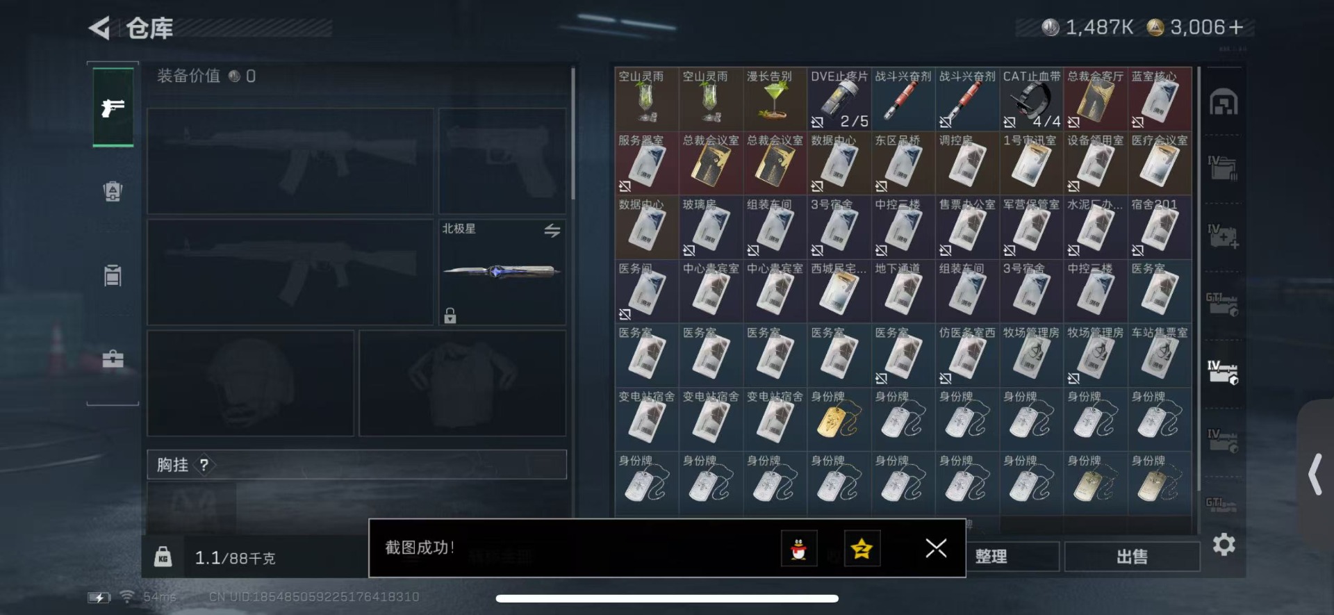 SJZCMW429591三角洲行动账号详情图9