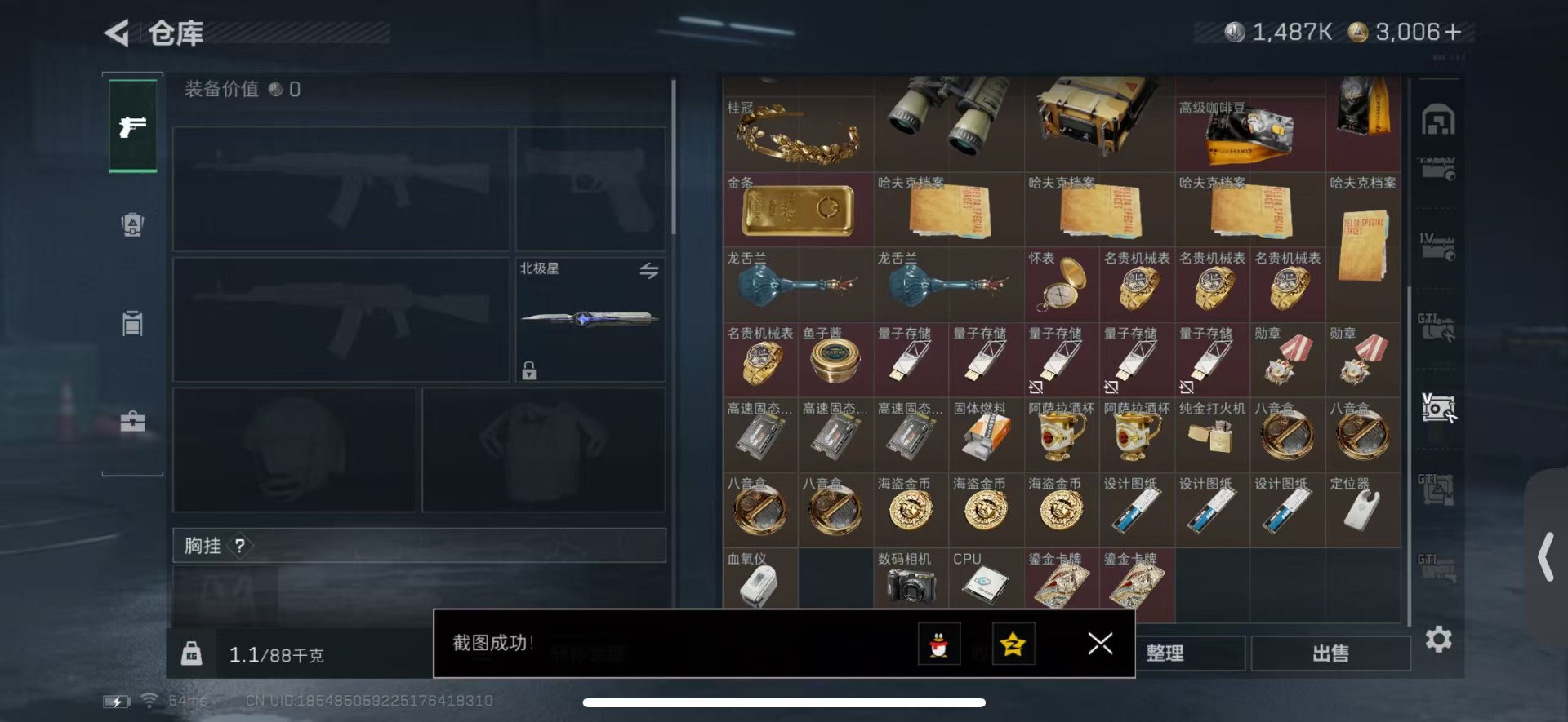 SJZCMW429591三角洲行动账号详情图12