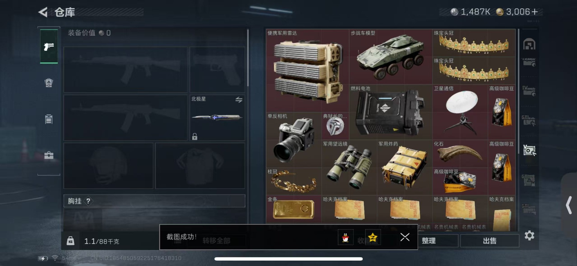 SJZCMW429591三角洲行动账号详情图11