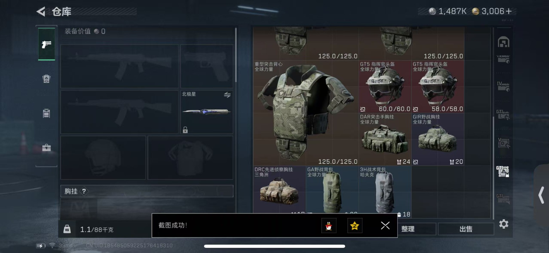 SJZCMW429591三角洲行动账号详情图14