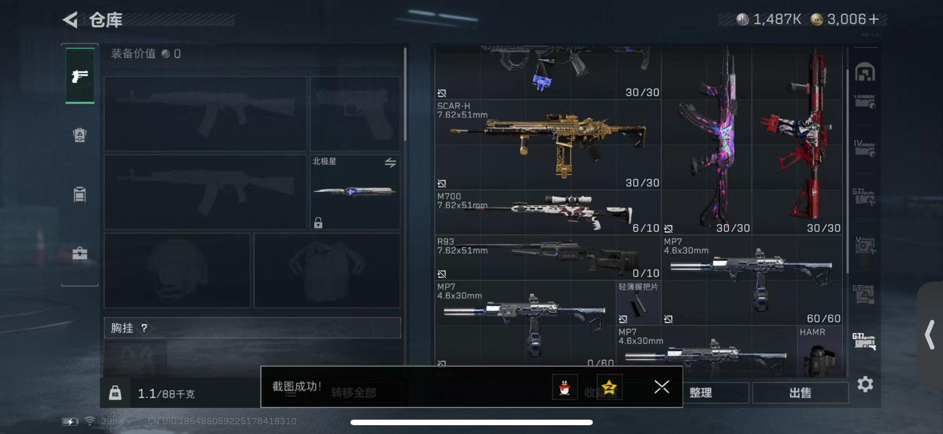 SJZCMW429591三角洲行动账号详情图15