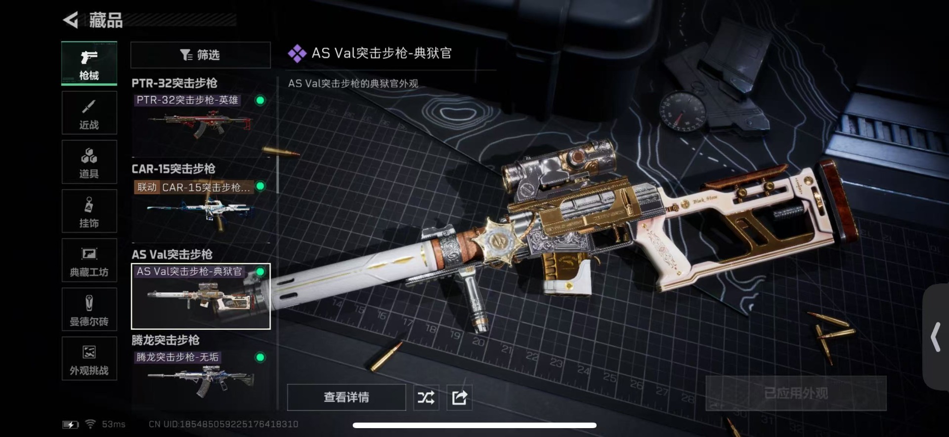 SJZCMW429591三角洲行动账号详情图28