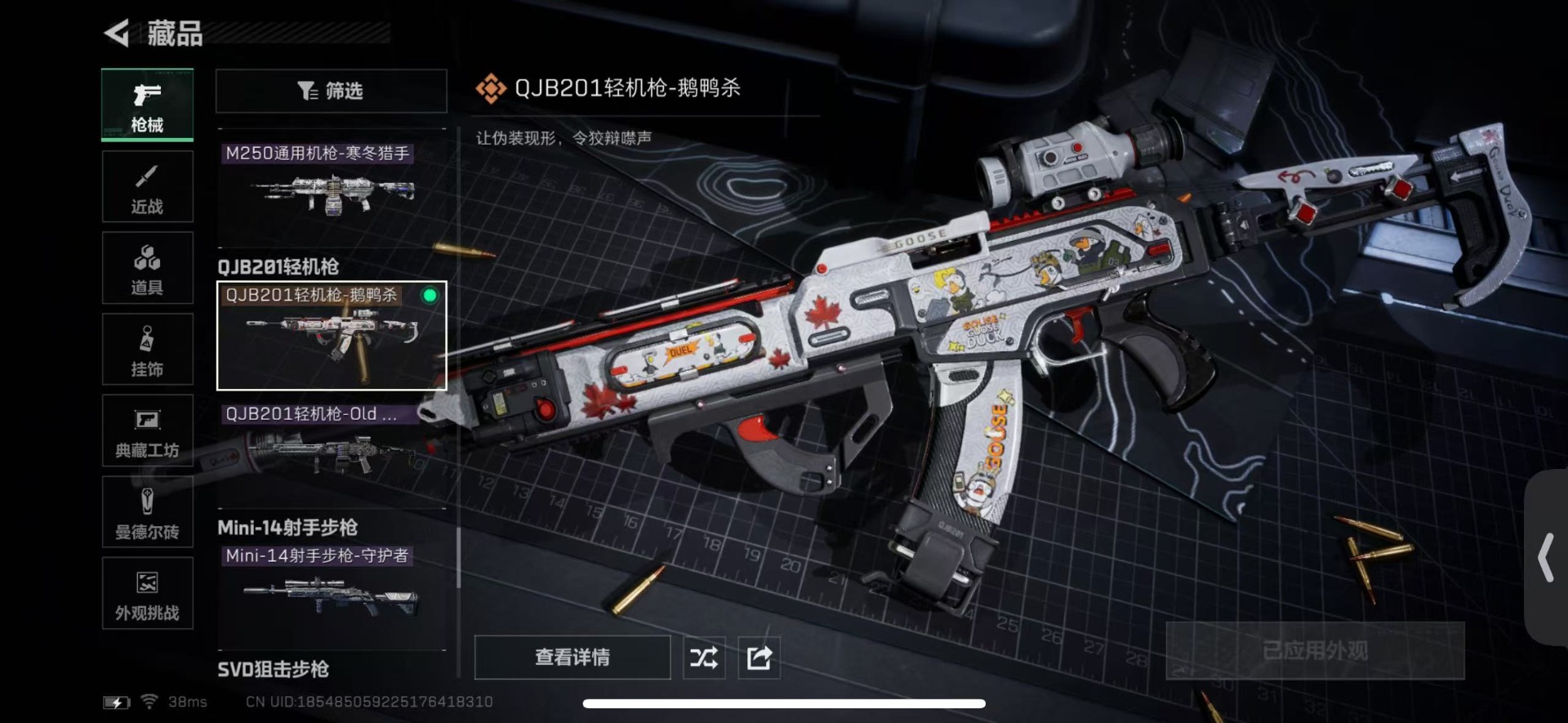 SJZCMW429591三角洲行动账号详情图31