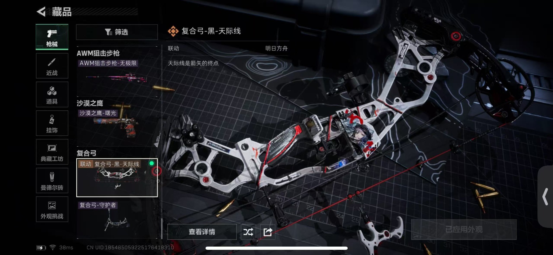 SJZCMW429591三角洲行动账号详情图32