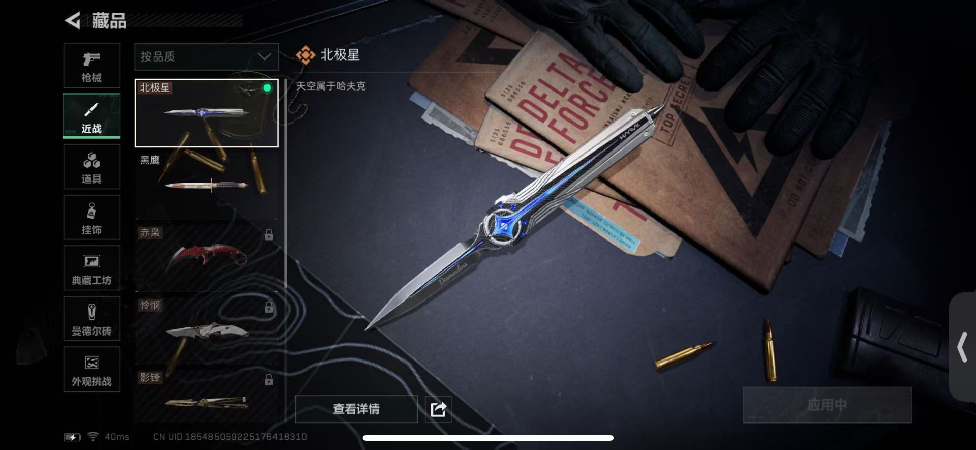 SJZCMW429591三角洲行动账号详情图33