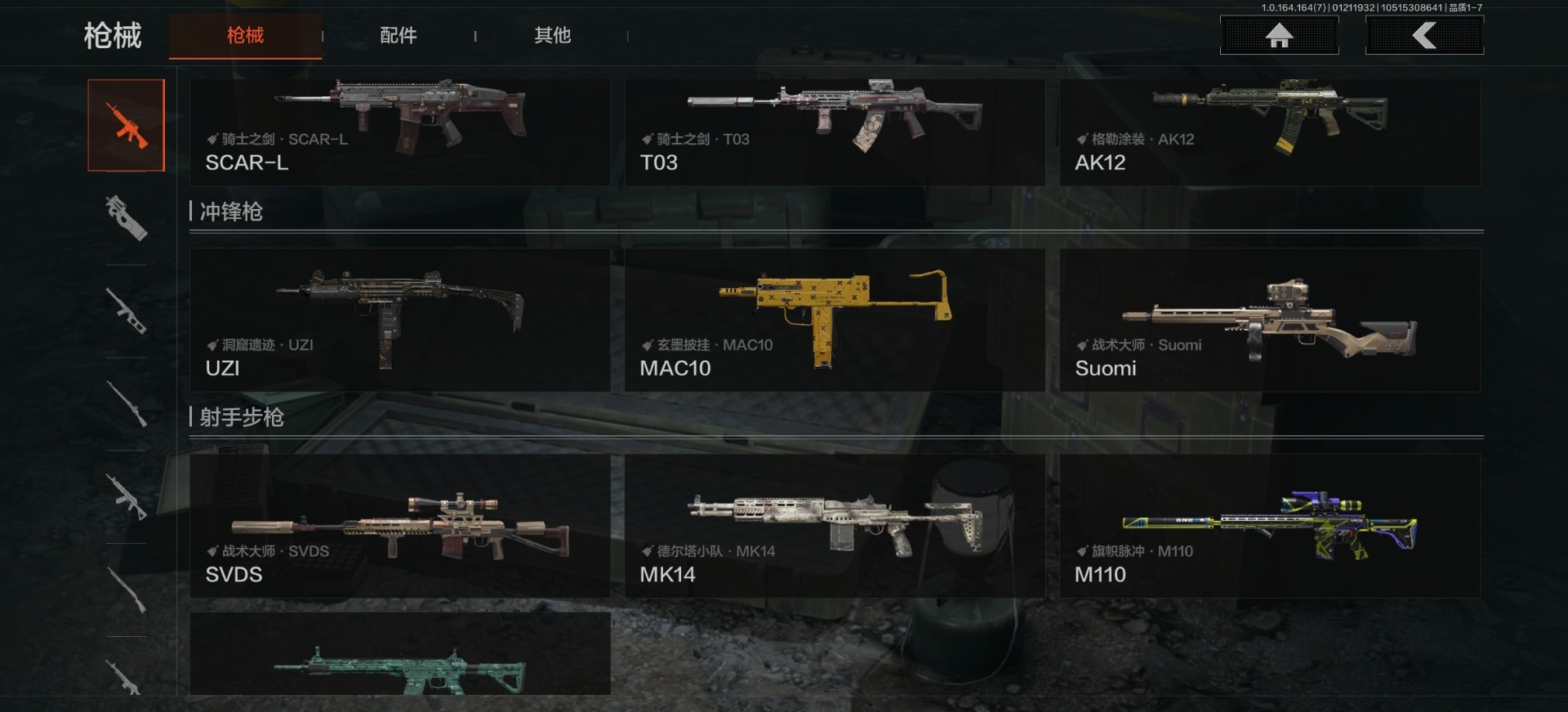 AQQM46478暗区突围账号详情图3