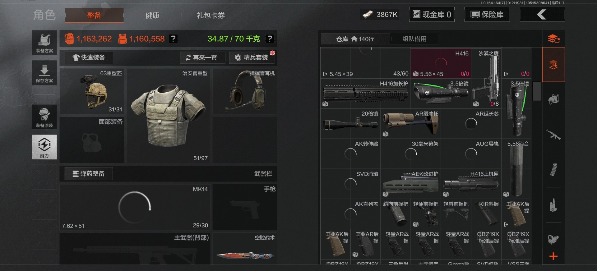 暗区突围账号安卓QQ[16263123]库存价值11.6 2近战武器 2金枪皮  可修改实名 
【柯恩币数量】3867
