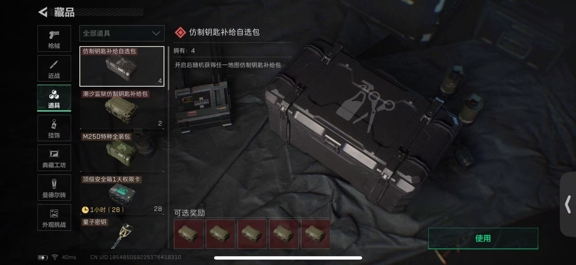 SJZCMW429591三角洲行动账号详情图35