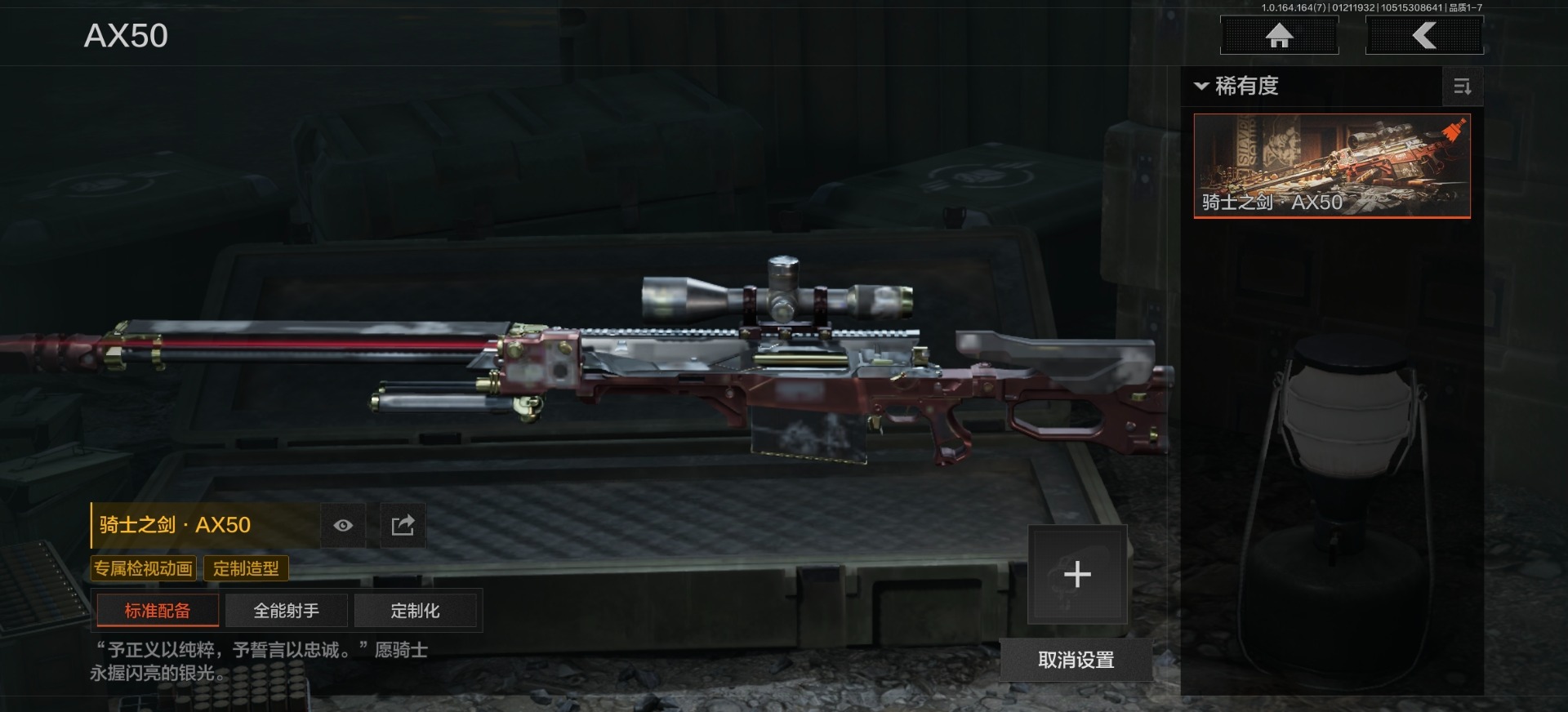 AQQM46478暗区突围账号详情图6