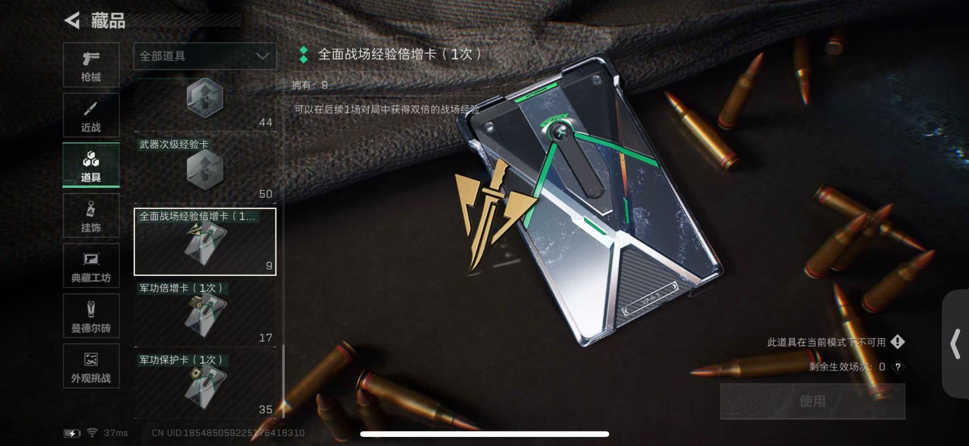 SJZCMW429591三角洲行动账号详情图37