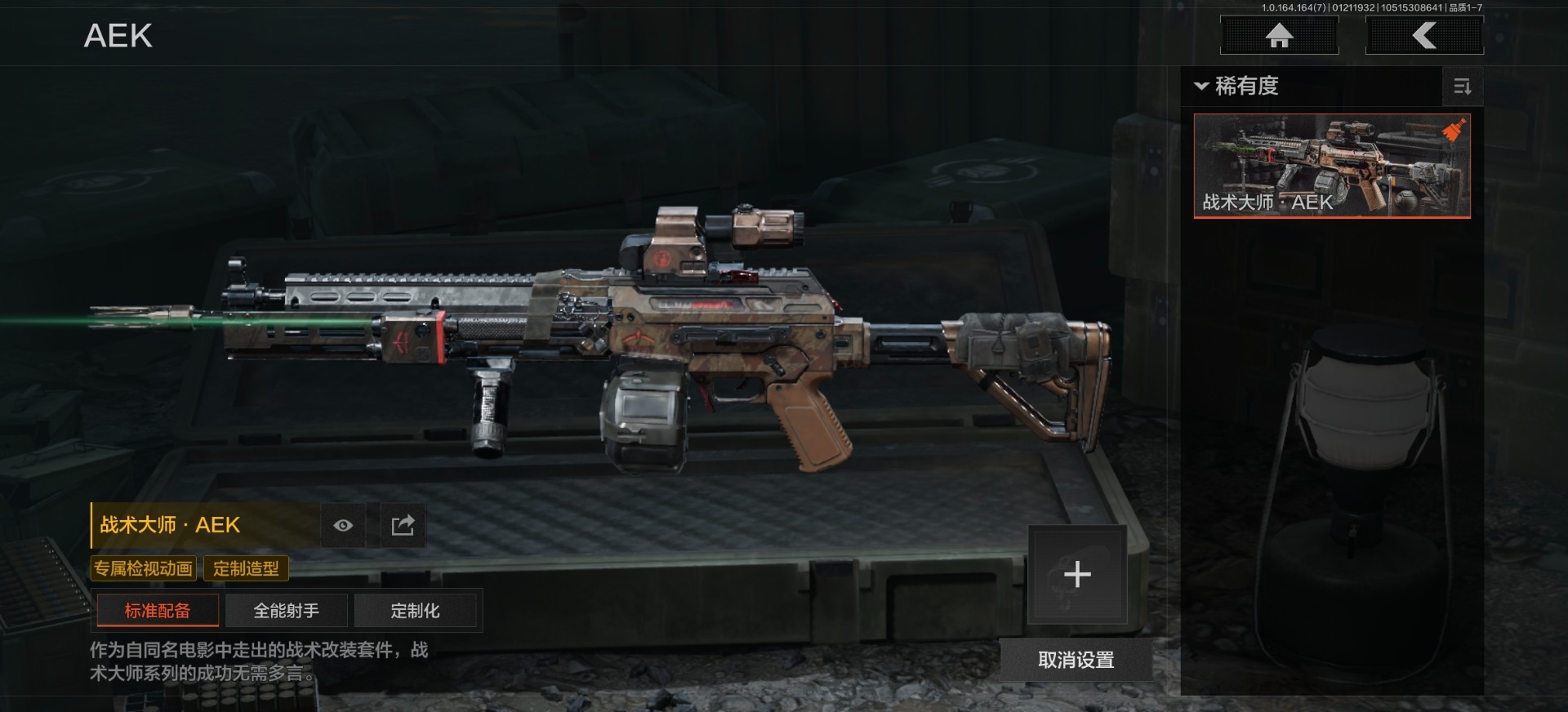 AQQM46478暗区突围账号详情图8