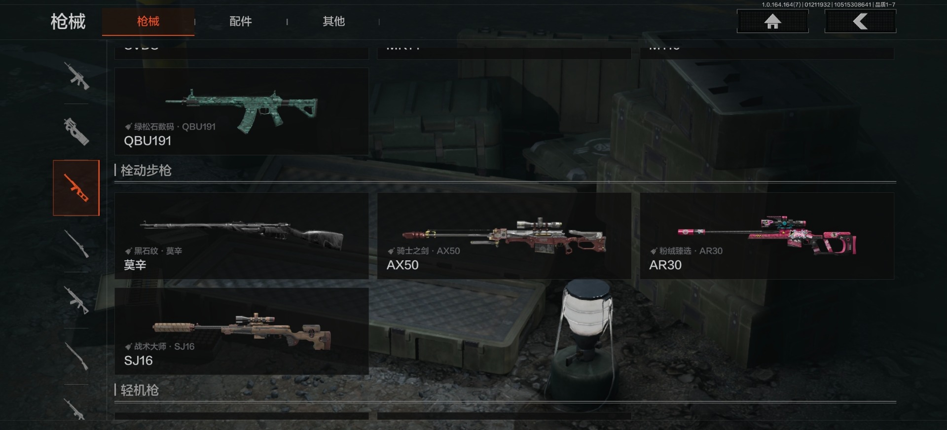 AQQM46478暗区突围账号详情图9