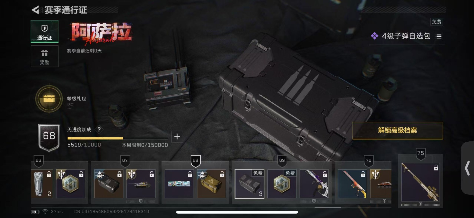 SJZCMW429591三角洲行动账号详情图39