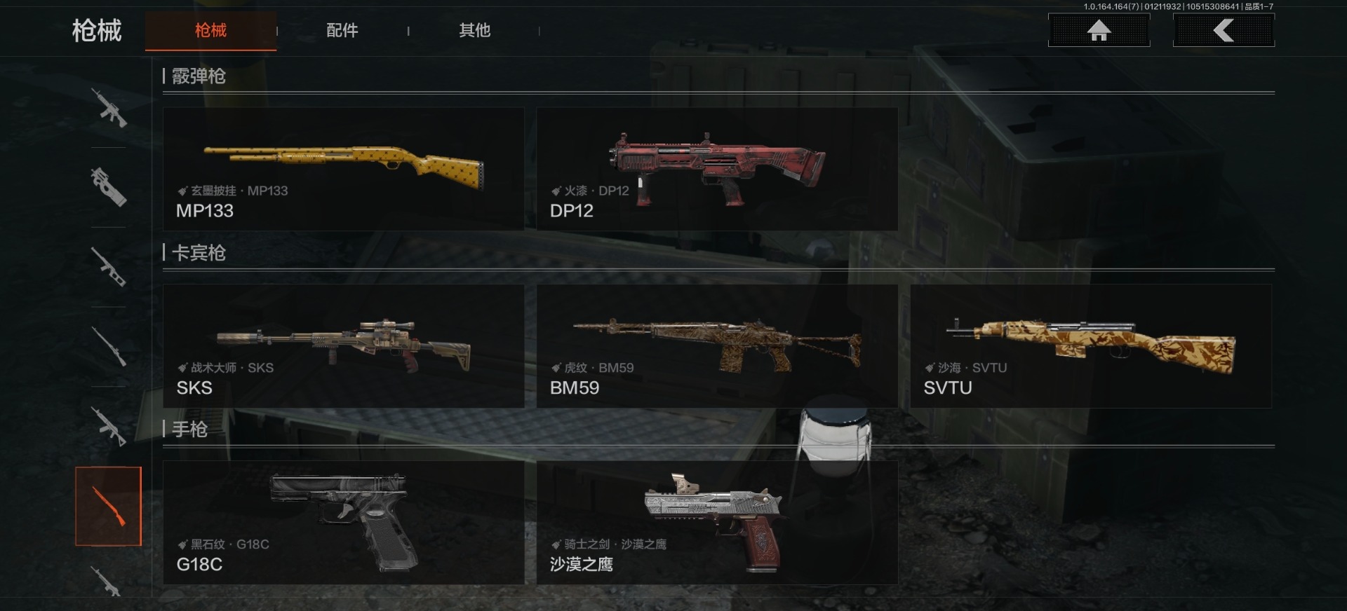 AQQM46478暗区突围账号详情图10