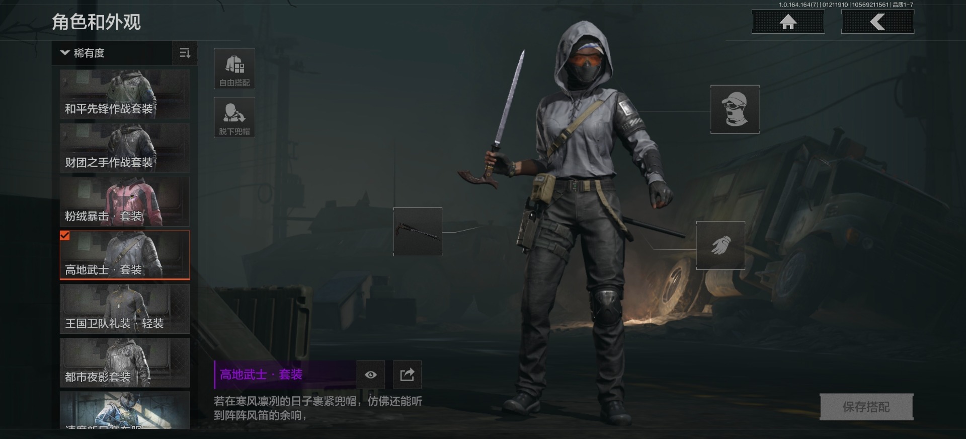 AQQM46479暗区突围账号详情图3