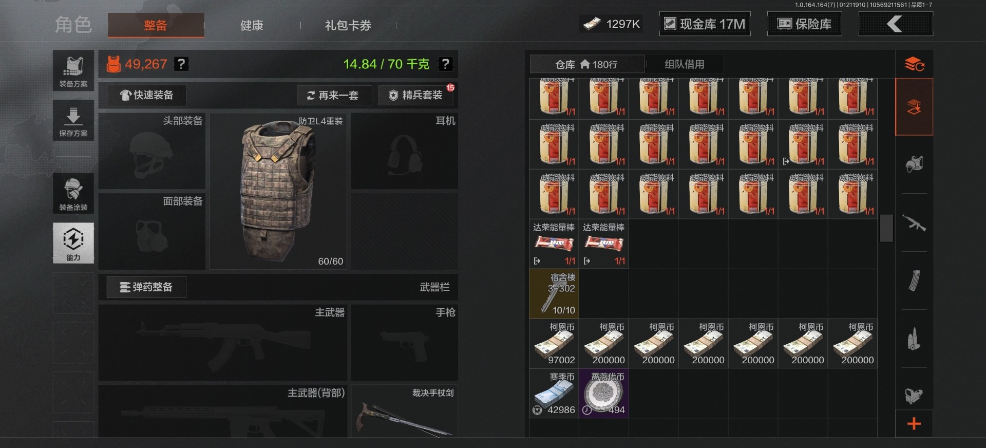 暗区突围账号安卓QQ[16263130]库存价值23.1 3近战武器 1金枪皮  可修改实名 
【柯恩币数量】1297
