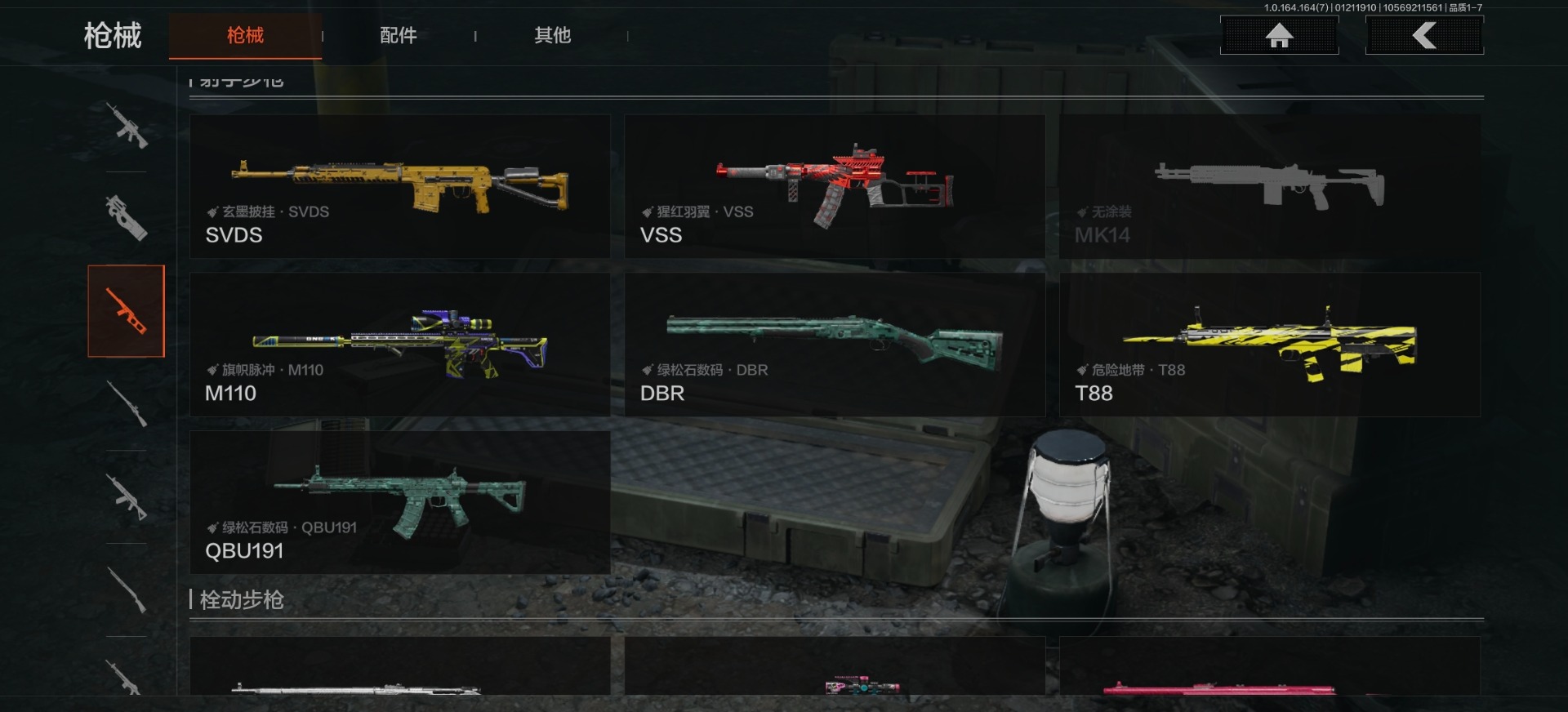 AQQM46479暗区突围账号详情图4