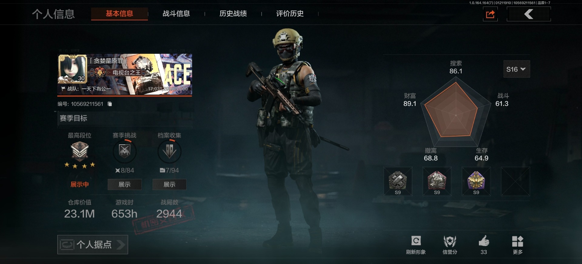 AQQM46479暗区突围账号详情图5