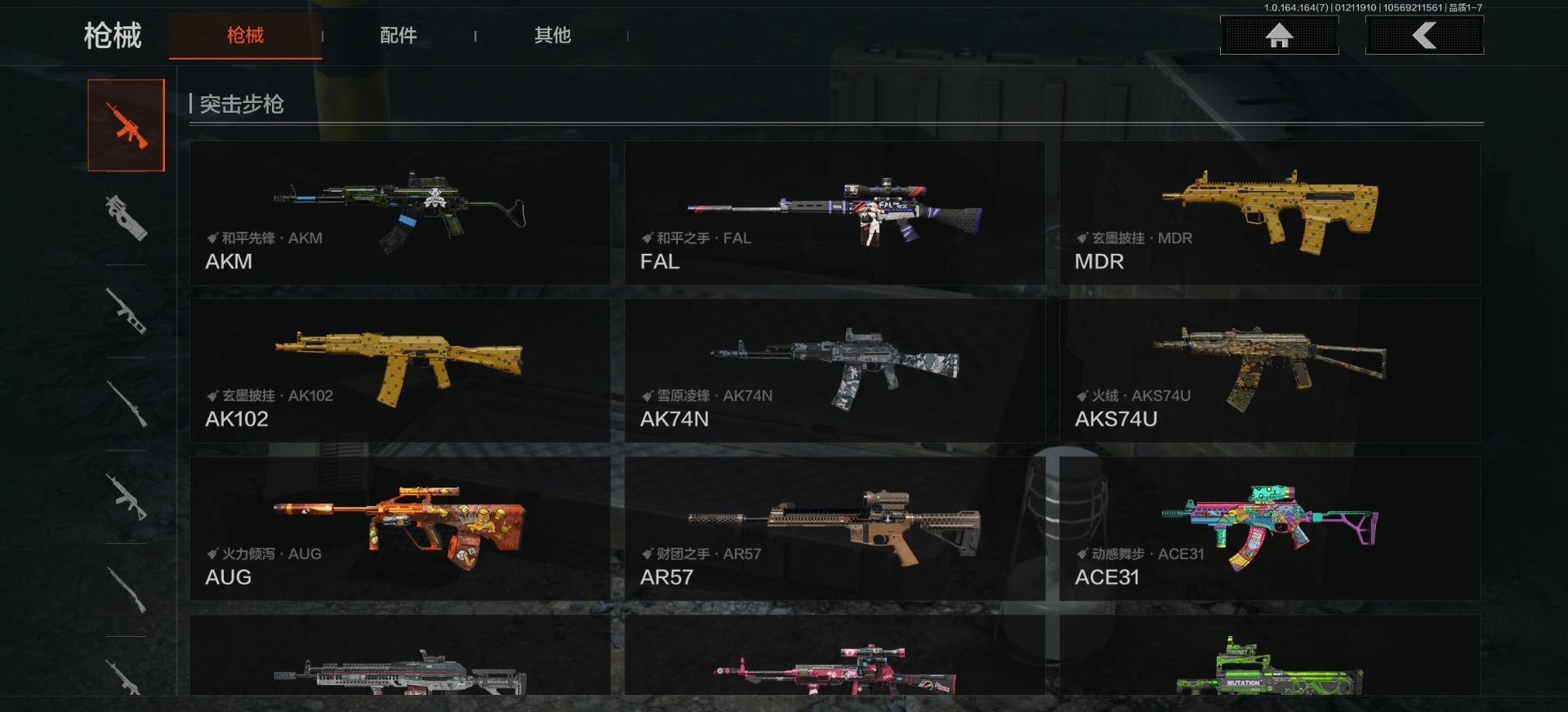 AQQM46479暗区突围账号详情图10