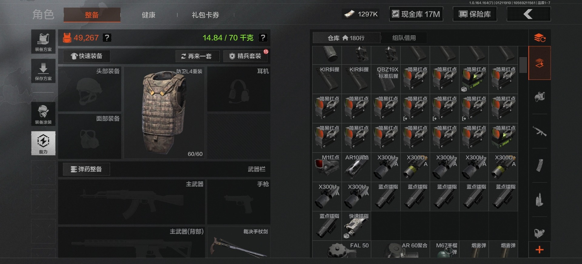 AQQM46479暗区突围账号详情图11