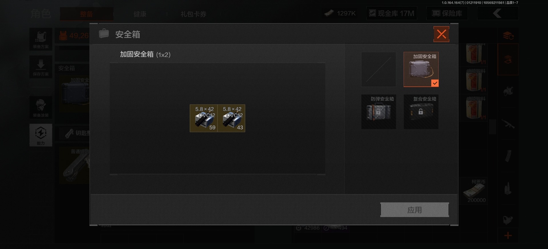 AQQM46479暗区突围账号详情图14